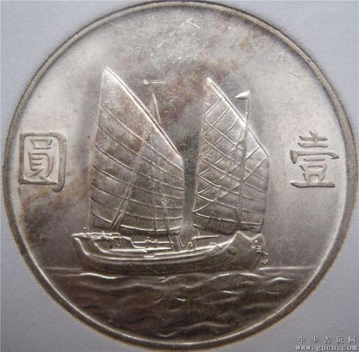 a020中华民国二十三年银元船洋原光pcgsnncms65